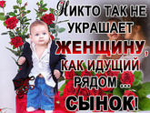 Как не вырастить маменькиного сыночка? Когда остановиться?