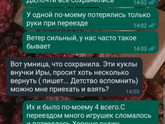Как реагировать.Моя