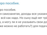 Вопрос про пособия.