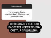 Девочки, что такое эскроу