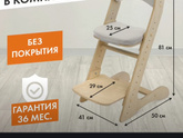 Письменный стол для первоклашки.
