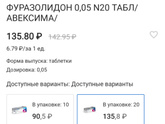 Лямблии и печень