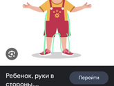 Комбез, как понять, что маленький ?