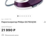 Утюг или отпариватель?и