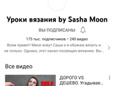 Вязание крючком