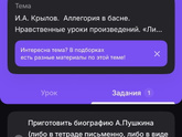 Девочки, я чуть не упала!