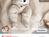 Вещи на выписку