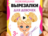 Нормально?