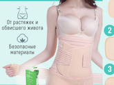 Бандаж!