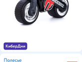 У кого беговел ...