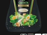 Салат цезарь