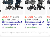 Продаю коляску