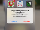Сгрузилась приложение сбер Как