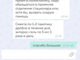 Понос 5 мес