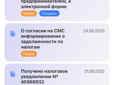 я правильно запрос отправила? мне нужна справка 67 для оформлении уп