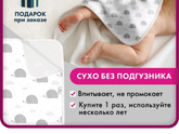 Многоразовые подгузники.
