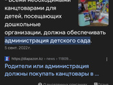Бомбит, тема сада.