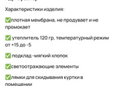 Во что одеть ребенка,Help