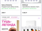 Подарок на НГ