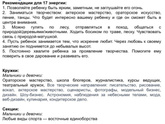17 ЭНЕРГИЯ - ЗВЕЗДА