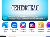 На озоне есть штрихкод