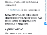 Можно ли принять монуал при цистите на гв?