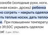 Температура 🆘🆘