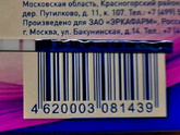 Через 4 месяца после