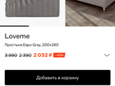 Постельное бельё