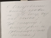 Помощь расшифровки , что