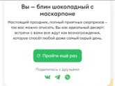 А какой блин ты?)