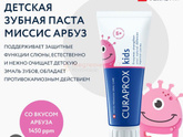 Первая зубная щётка и паста. Какие они у вас?