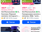 Кто нибудь пьет коллаген