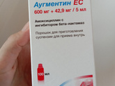 Назначили этот антибиотик при