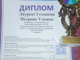 Вчера дочка была в спб
