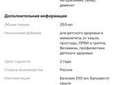 Чудо сироп для профилактики простудных заболеваний!