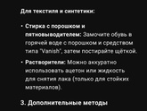 Девочки, спасайте ? чем