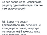Узбекские лепёшки