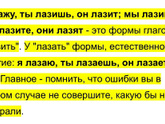 Лажу по крышам - есть такое выражение?