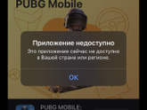 Айфон