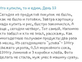 Что купили, то и