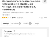 Психолог Ленинский Челябинск