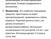 Кашель