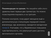 Интим во время беременности?