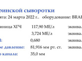 Скрининг первый