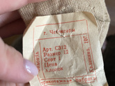Носки свекровь покупала ещё