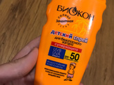 Девочки, какие проверенные солнце
