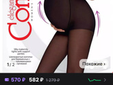 Капроновые колготки