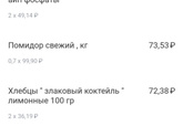 Экономия бюджета