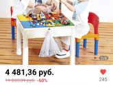 Стол для песка, игрушки